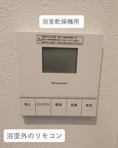TOTOサザナ　浴室外のリモコン（大阪ガス）